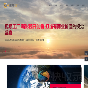上海企业宣传片制作