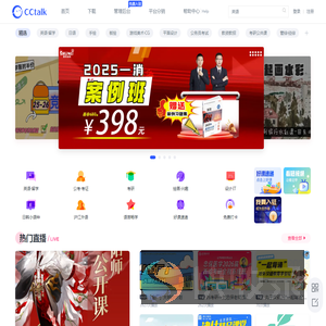 CCtalk