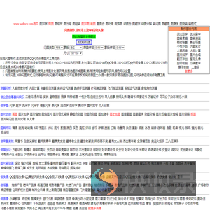 闪图制作,生成非主流QQ闪动头像