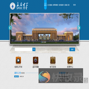 长春大学教务处