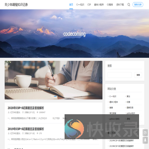 青少年编程知识记录