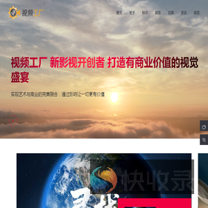上海企业宣传片制作