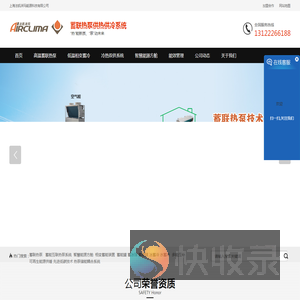 上海法凯涞玛能源科技有限公司