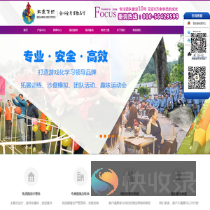 北京拓展训练