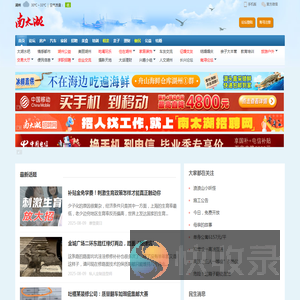 南太湖网