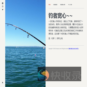 钓者宽心