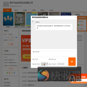 网络摄像机