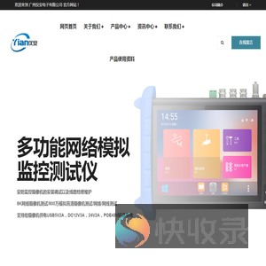 监控测试仪