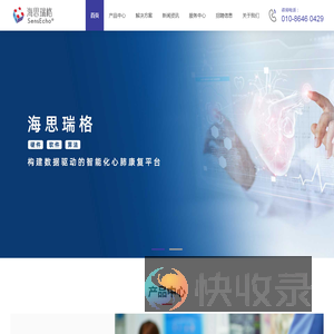北京海思瑞格科技有限公司