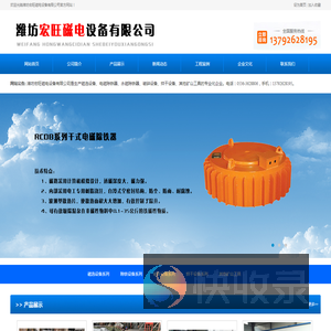 除铁器厂家