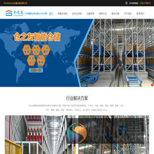 广东自动化立体仓库穿梭车智能密集仓库货架钢结构阁楼平台生产交付商