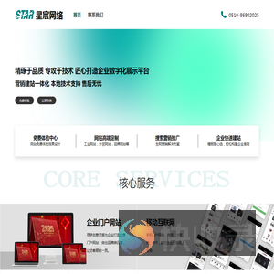 星宸网络