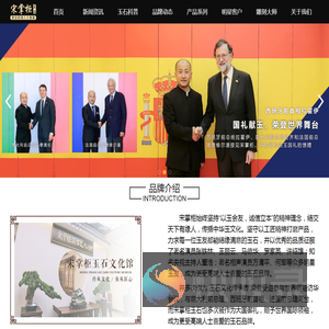 宋掌柜和田玉