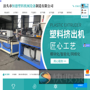 橡胶挤出机