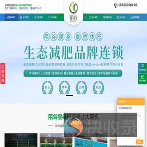 陌谷减肥加盟连锁店