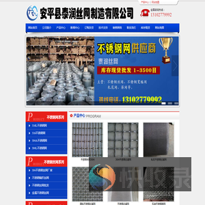 不锈钢网