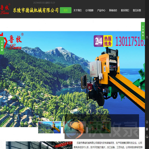乐陵市德诚机械有限公司