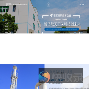 浙江大鹏药业股份有限公司