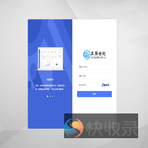 管理员登录