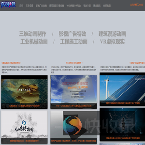 郑州三维动画制作公司
