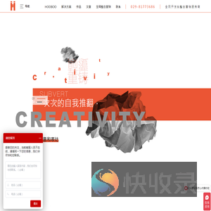 西安网站制作