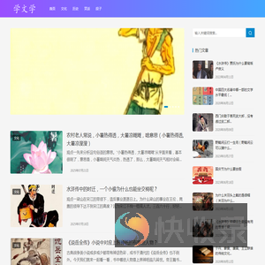 文学生活百科网