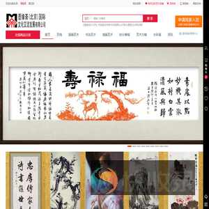 【墨缘斋文化官网】专售真迹书画网