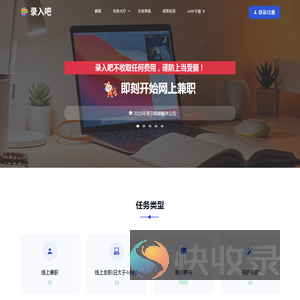 录入吧