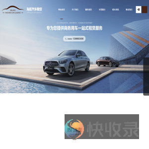 北京海臣汽车租赁有限公司