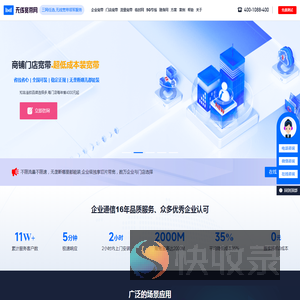 中国无线宽带网