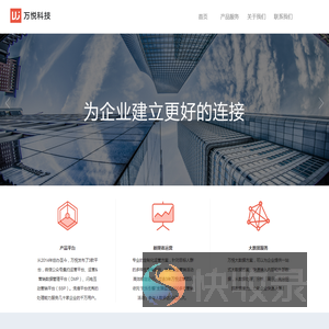 万悦科技
