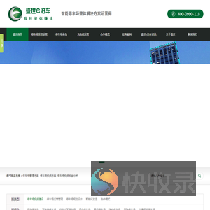 安徽停车场投资建设,承包运营,智能停车管理服务商▁盛世e泊车