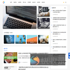 小牛号｜精准资讯引擎·每日精选深度解析与效率读本