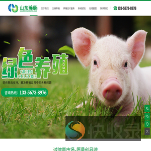 山东瀚康农业科技有限公司