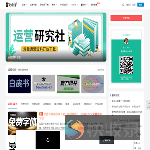 爱运营