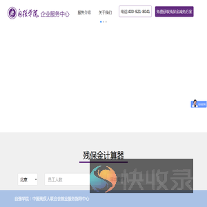 自强学院企业服务中心