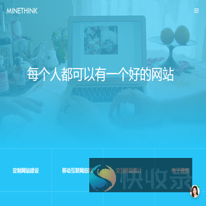 高端网站建设