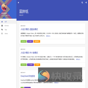 蓝胖纸