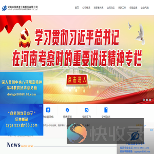 河南中原高速公路股份有限公司