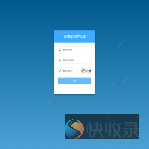 登录系统