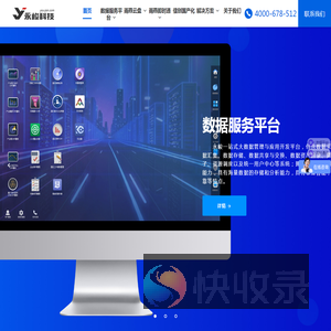 永峻科技