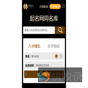 林姓取名