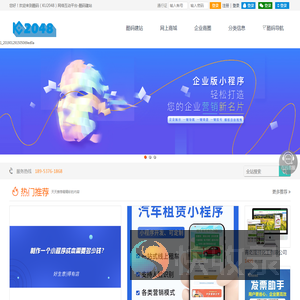 酷码（KU2048）网络互动平台
