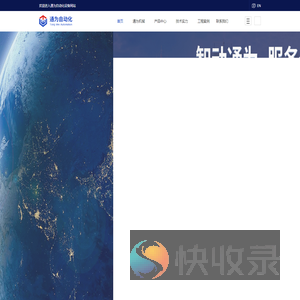 佛山市通为自动化设备有限公司