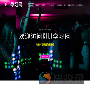 Kili学习网