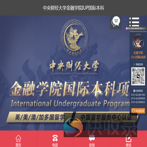 【官方】中央财经大学