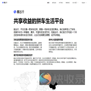 趣出行官方网站
