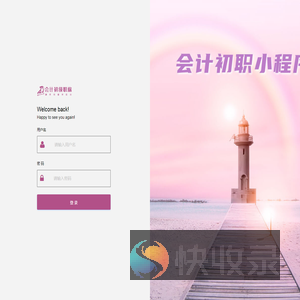 用户登录
