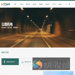 浙江企点交通科技有限公司