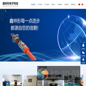 深圳市鑫梓彤电子科技有限公司